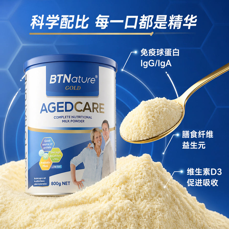 一勺细腻的奶粉特写，背景为奶粉罐，标注有免疫球蛋白、膳食纤维和维生素D3等科学配比信息。