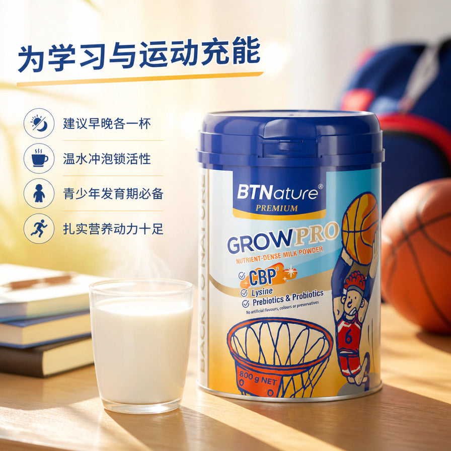 书桌场景中，一罐 BTNature 长高奶粉旁放着一杯冲泡好的热牛奶，背景有篮球和书籍，文字提示为学习与运动充能。