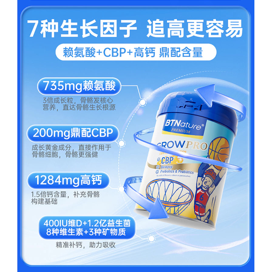 蓝色背景的海报展示了 BTNature 长高奶粉的 7 种生长因子，包括赖氨酸、CBP、高钙、维生素 D 及益生菌的含量详情。