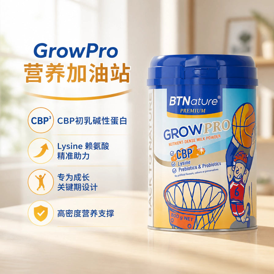在明亮的室内背景下，BTNature GrowPro 长高奶粉罐装展示，左侧列出了 CBP 初乳碱性蛋白、赖氨酸等营养卖点。