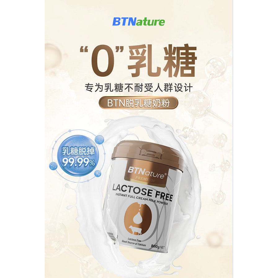 BTNature 零乳糖奶粉宣传海报，展示奶罐被牛奶波浪环绕，上方有“0”乳糖及专为乳糖不耐受人群设计的中文卖点。