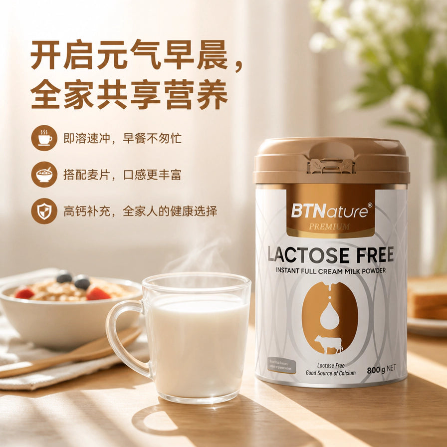温馨早餐场景，桌上放着一杯冲调好的热牛奶和一罐 BTNature 零乳糖奶粉，上方有开启元气早晨的中文标题。