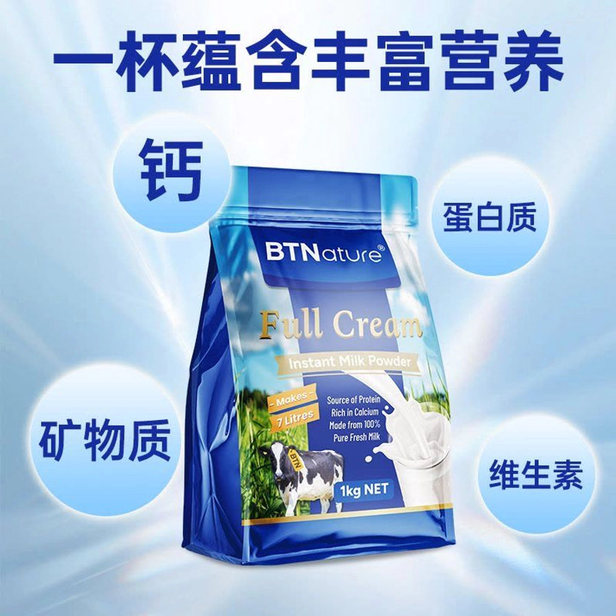 BTNature 全脂奶粉宣传图，背景带有中文文字“一杯蕴含丰富营养”，并突出钙、蛋白质、矿物质和维生素等营养成分。