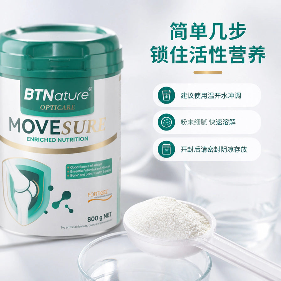 BTNature 骨关节奶粉冲调演示，勺中盛满细腻的白色粉末，右侧配有中文冲调建议和存放说明。
