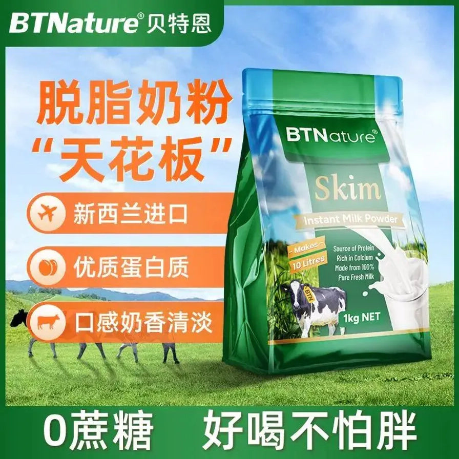 BTNature 脱脂奶粉在草地背景下的宣传图，带有“0蔗糖，好喝不怕胖”等中文卖点说明。