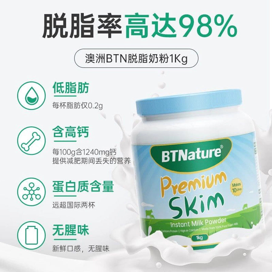 BTNature 脱脂奶粉卖点图，包含脱脂率高达98%、低脂肪、含高钙、蛋白质含量及无腥味等中文说明