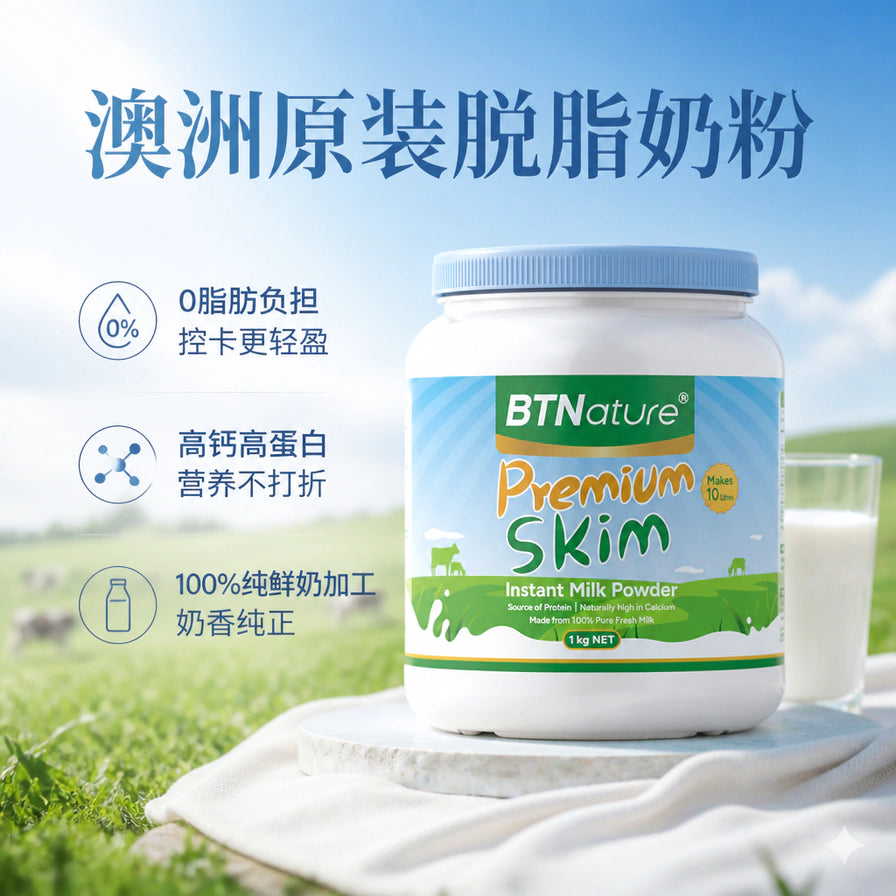 户外草地背景下的 BTNature 脱脂奶粉罐，配有澳洲原装脱脂奶粉及0脂肪负担等中文卖点文字