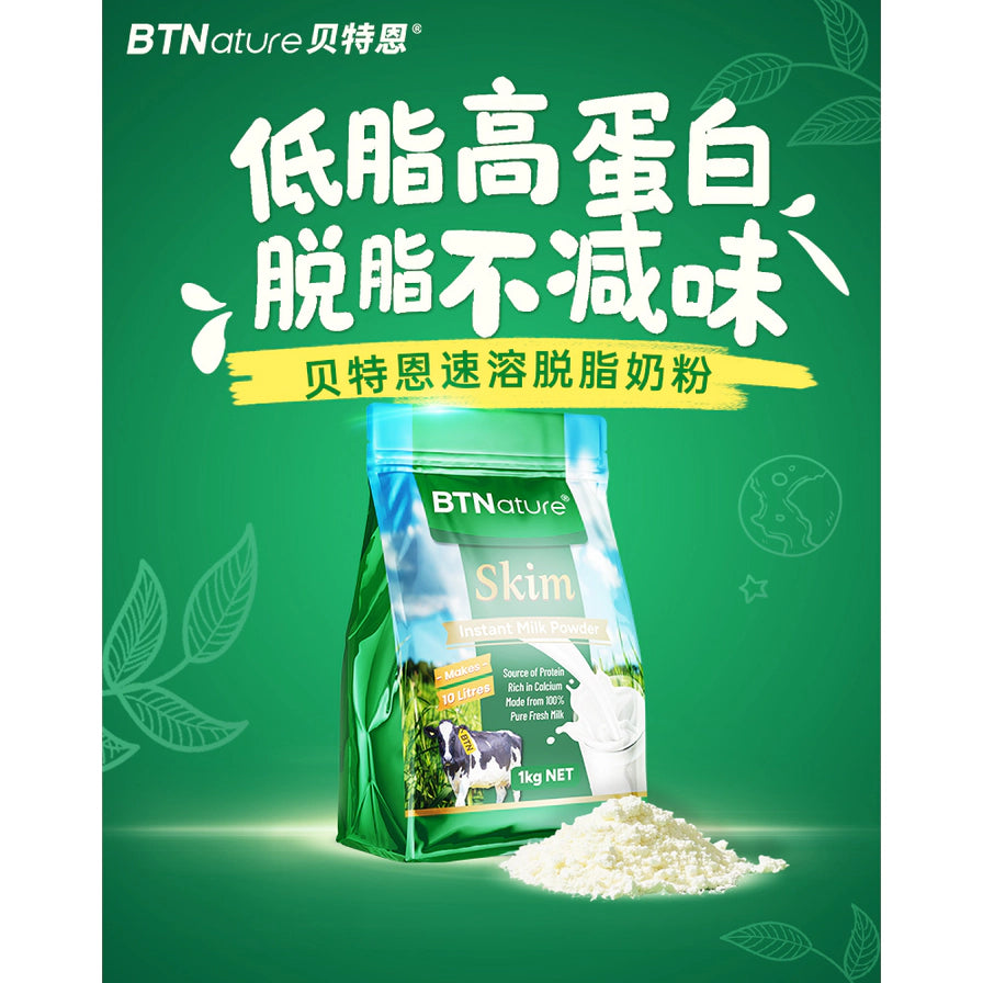 BTNature 脱脂奶粉宣传海报，上方有“低脂高蛋白，脱脂不减味”中文字样，下方展示了奶粉袋和一堆细腻的奶粉。