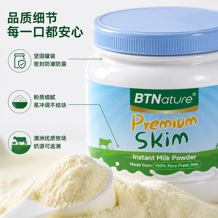 BTNature 脱脂奶粉细节展示，包含奶粉质地近景及坚固罐装、粉质细腻等中文品质细节说明