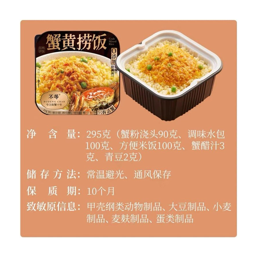 产品包装与开盖后实物并排展示，下方配有详细的中文配料表、净含量及储存方法说明文字。