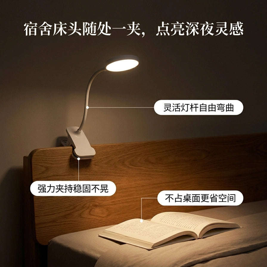 公牛护眼灯夹在宿舍床头板上的场景，展示其灵活灯杆调节和强力夹持功能，配有中文卖点标注。