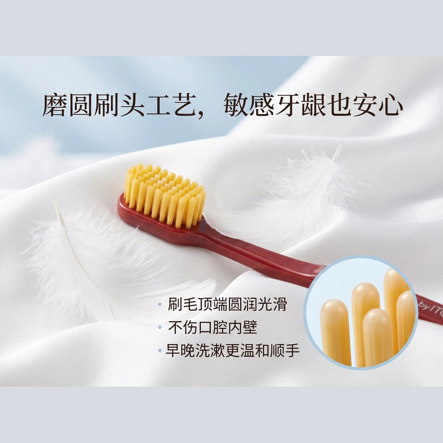 红色牙刷刷头特写展示磨圆工艺细节，配有中文说明文字强调温和护龈不伤口腔内壁。