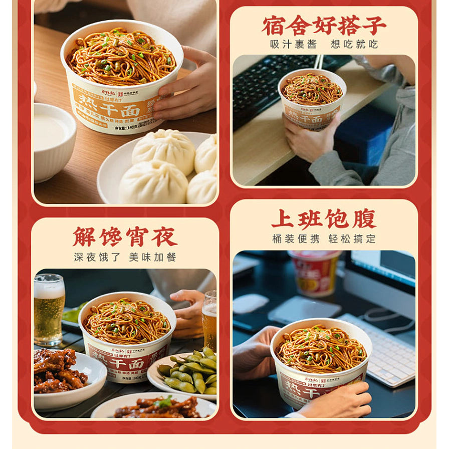 四张场景图展示热干面在宿舍、上班、宵夜等不同生活场景下的食用体验，配有中文卖点文字。