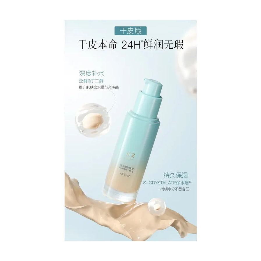 彩棠粉底液干皮版功效海报，包含深度补水、持久保湿等中文说明及成分图示。