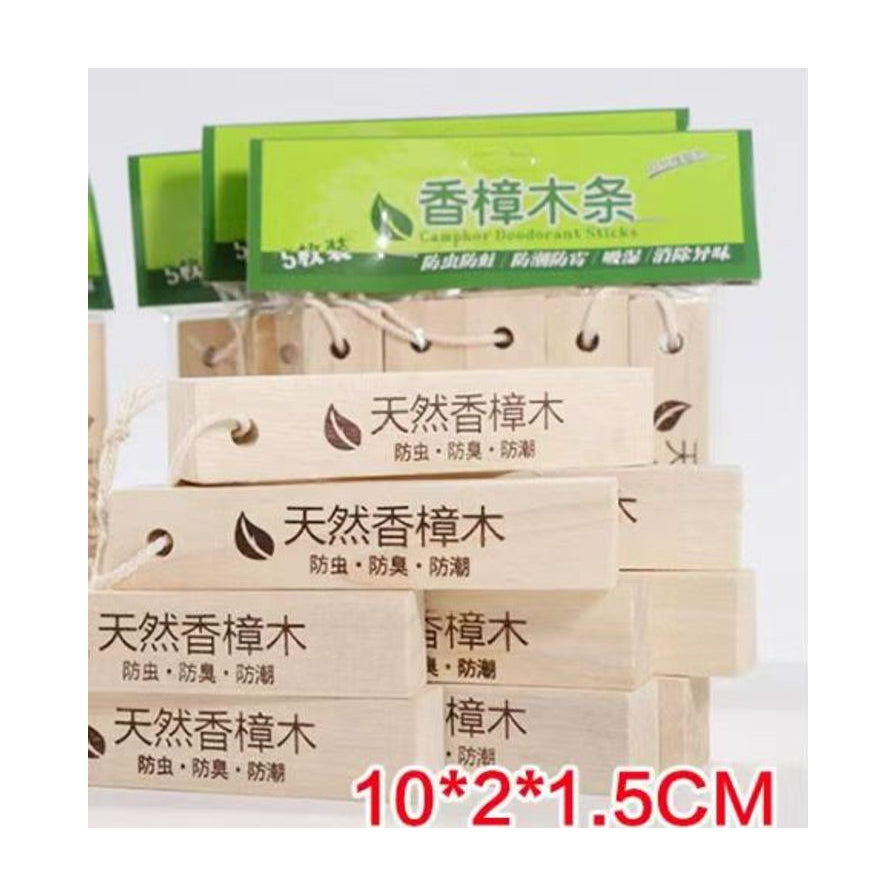 天然香樟木条近景，下方标有红色尺寸文字10*2*1.5CM，展示木条细节及包装卡。