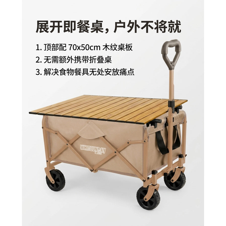 露营推车卖点展示图，配有中文标题说明展开即餐桌功能，强调无需额外携带折叠桌。