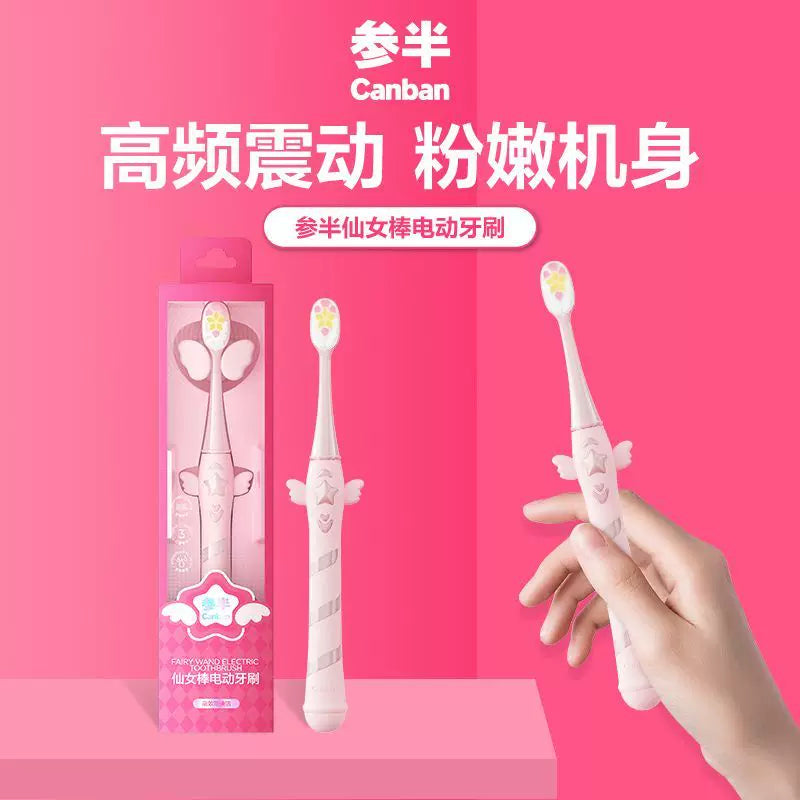 参半电动牙刷产品海报，包含包装盒、机身特写及手持展示，背景有中文宣传文案。