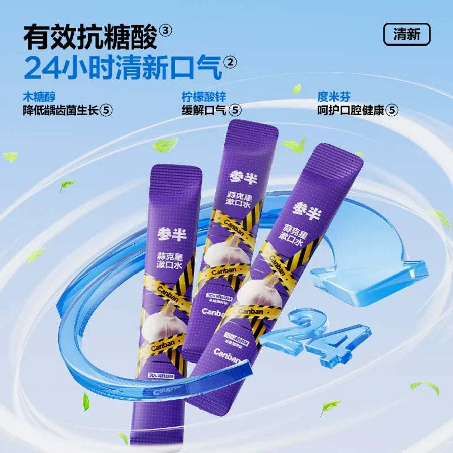 三条参半蒜克星漱口水便携装斜向排列，背景展示24小时清新口气等成分说明。