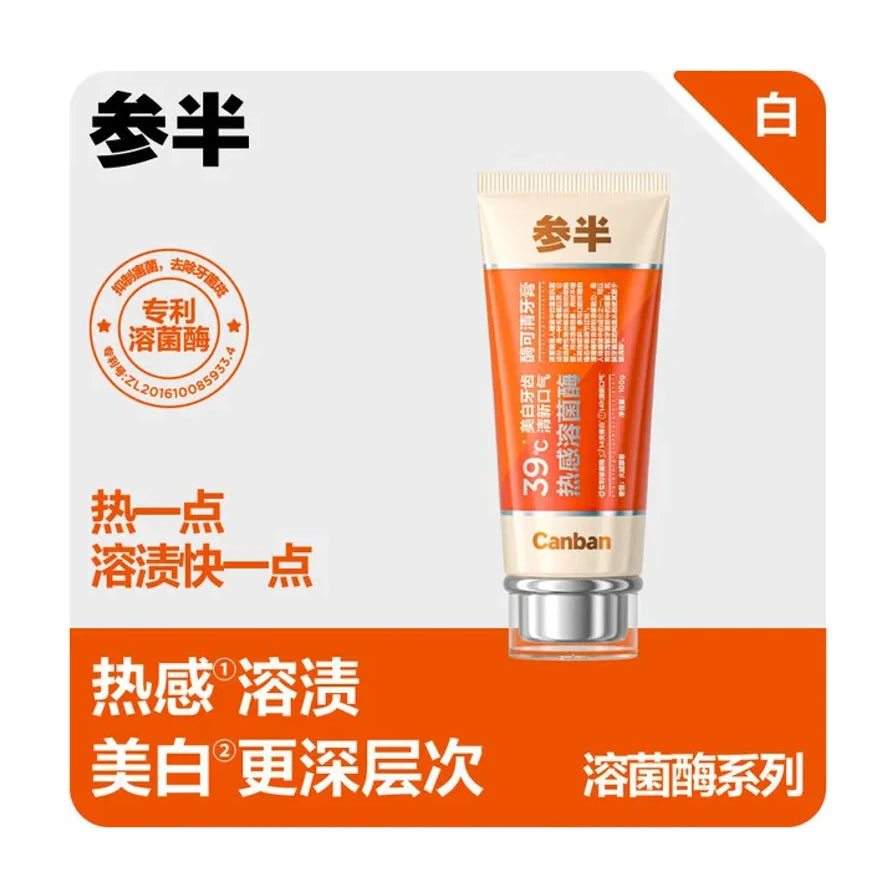 参半热感溶菌酶牙膏海报，突出专利溶菌酶成分，标注热感溶渍与美白深层次卖点。