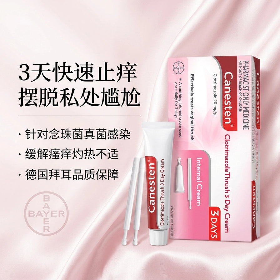 凯妮汀真菌软膏产品展示，包含药膏管、推注器及包装盒，背景为粉色丝绸质感，配有中文卖点文字。