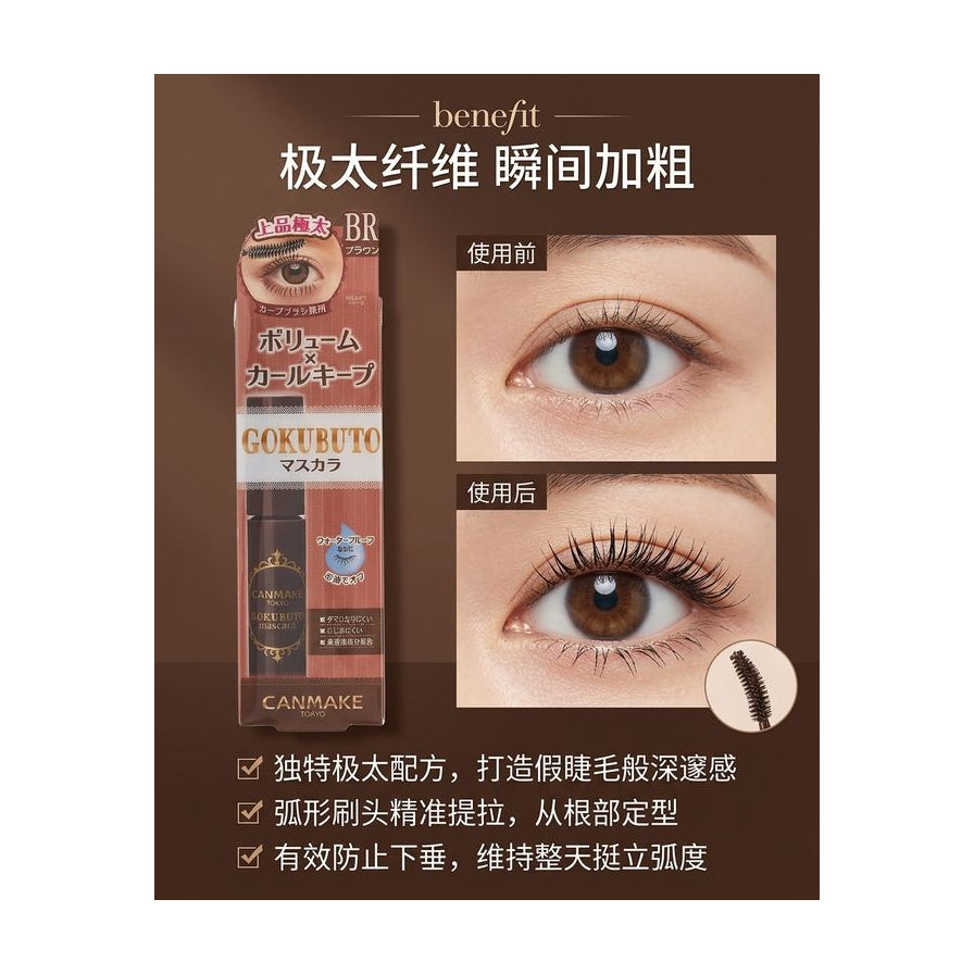 睫毛膏使用前后眼部对比效果图，配有中文卖点文案强调加粗与定型效果。