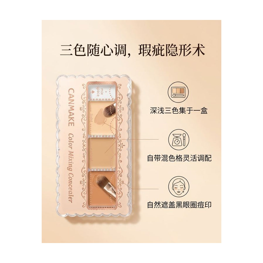 Canmake 遮瑕盘产品卖点海报，包含中文标题“三色随心调”及三个功能图标说明遮瑕效果与混色用法。