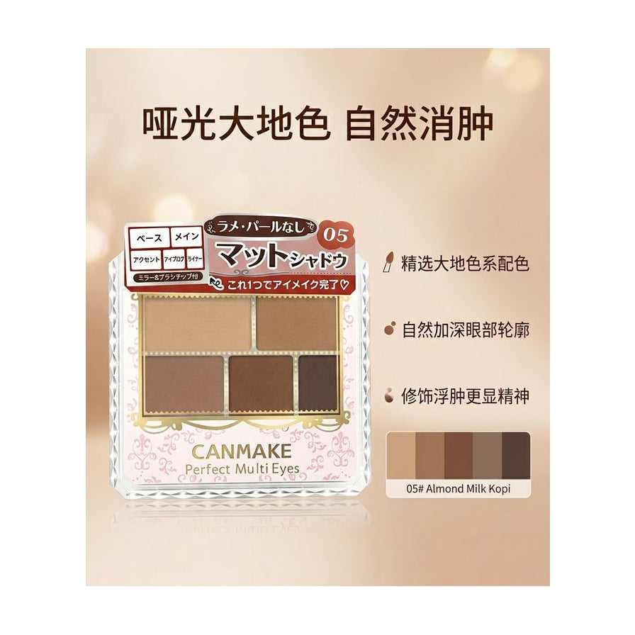 Canmake 05 号眼影盘营销海报，配有中文卖点说明及色块试色展示。