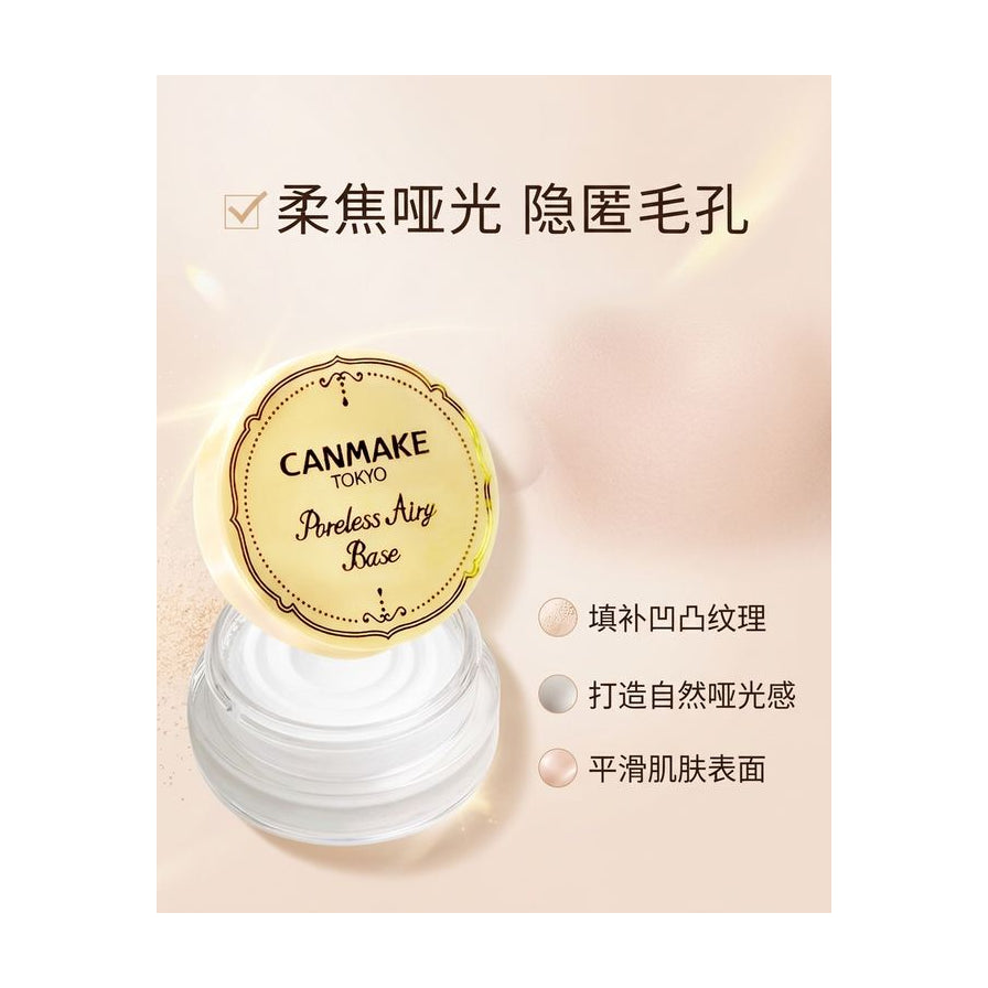 CANMAKE 毛孔隐形膏柔焦哑光卖点图，配有中文说明文字强调填补纹理与平滑肌肤表面功效。