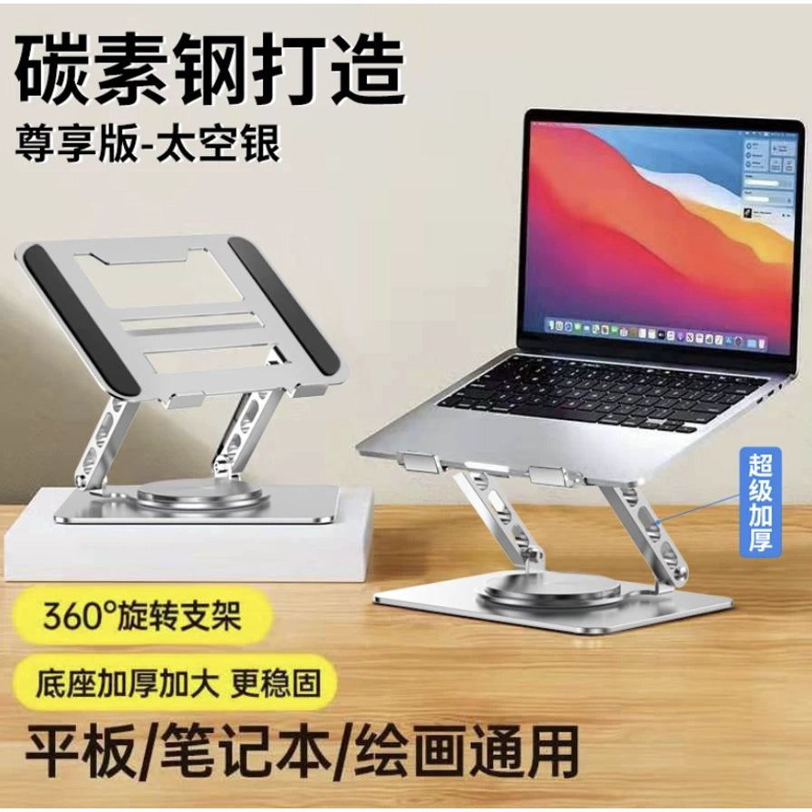 银色碳素钢支架与放置在支架上的笔记本电脑对比展示，背景带有中文说明：碳素钢打造、太空银、360度旋转支架、平板笔记本绘画通用。