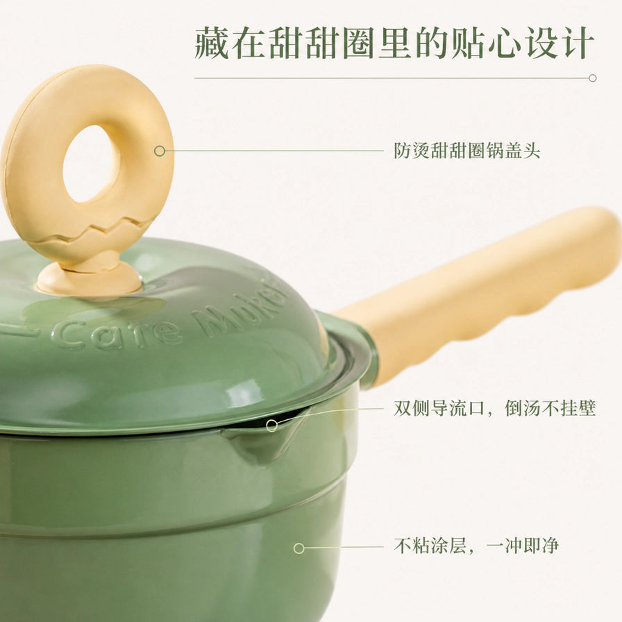 甜甜圈奶锅细节特写，标注有防烫锅盖头、双侧导流口及不粘涂层等中文设计说明。