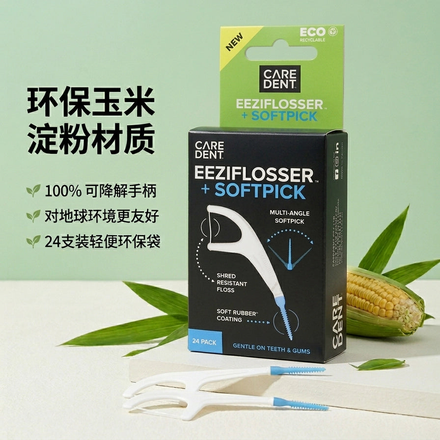 CAREDENT 牙线棒卖点图，背景配有玉米和绿叶，左侧中文标注环保玉米淀粉材质及100%可降解手柄等信息。