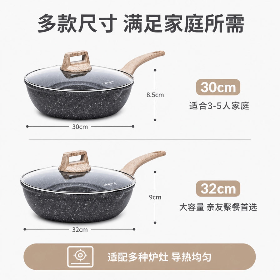 卡罗特麦饭石不粘锅的尺寸对比图，展示30cm和32cm两种规格的直径与高度，并标注适用人数。