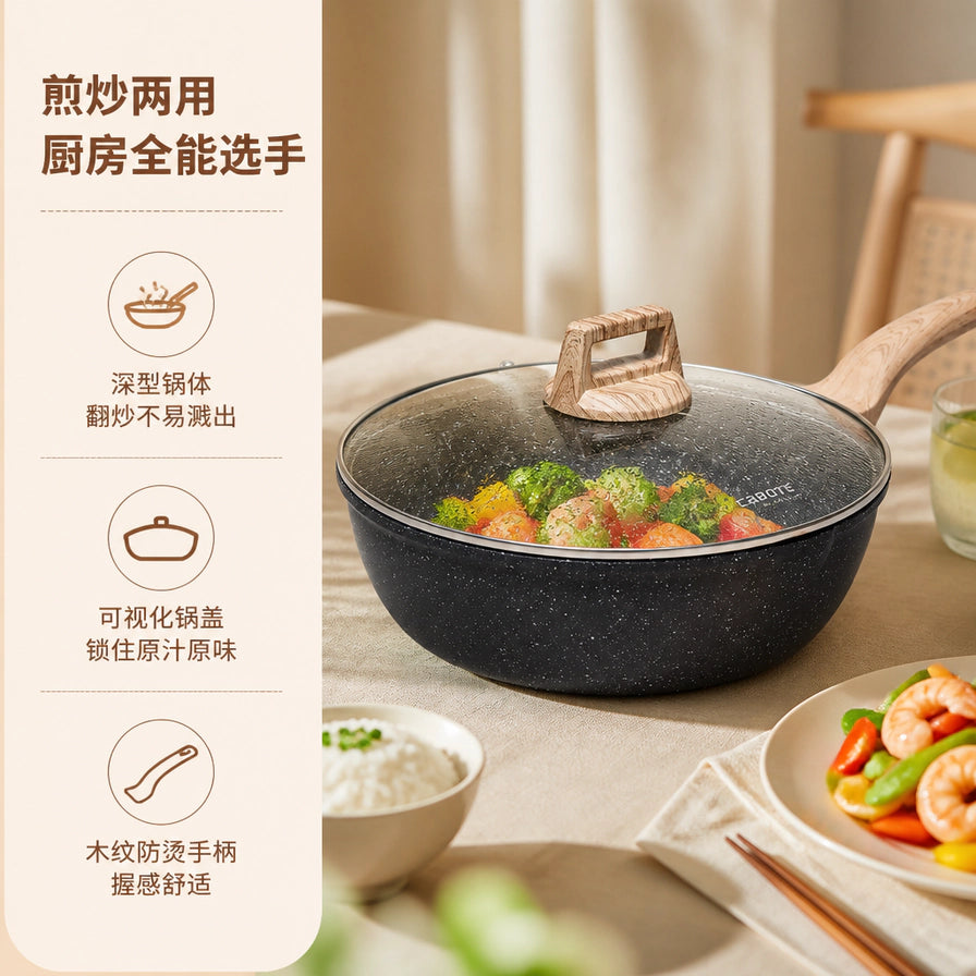 卡罗特麦饭石不粘锅正在烹饪蔬菜，侧边带有中文说明：煎炒两用，深型锅体，可视化锅盖，木纹防烫手柄。
