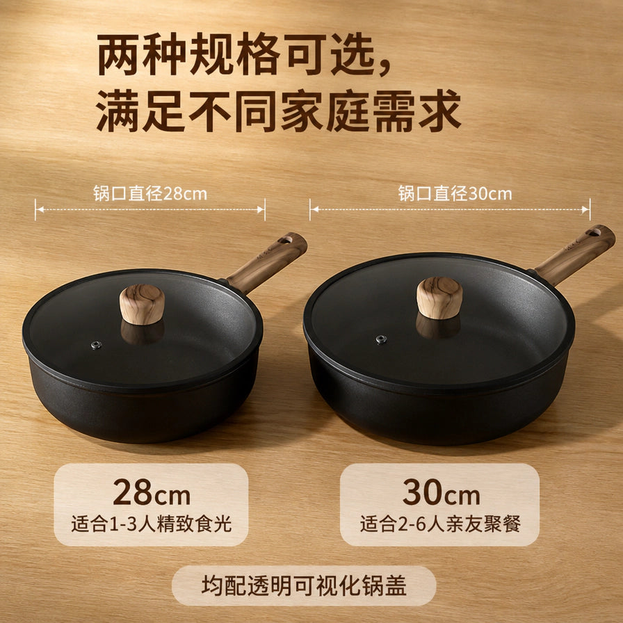 卡罗特28cm与30cm两种规格炒锅对比展示，均配有透明可视化锅盖。