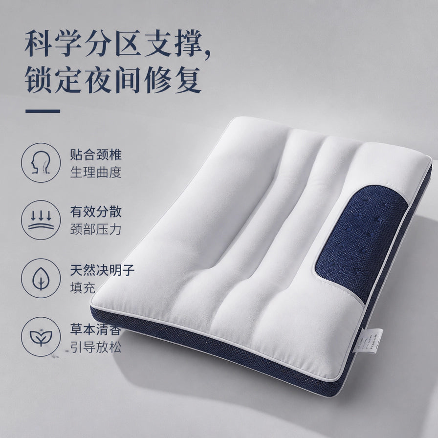 天然决明子枕头的斜侧视角，配有科学分区支撑、贴合颈椎、天然决明子填充等中文卖点图标。