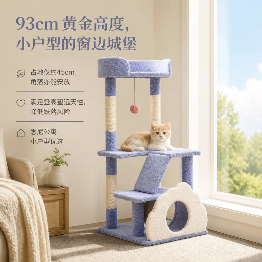 客厅窗边的猫爬架宣传图，左侧有中文卖点文字，猫咪躺在中层平台上