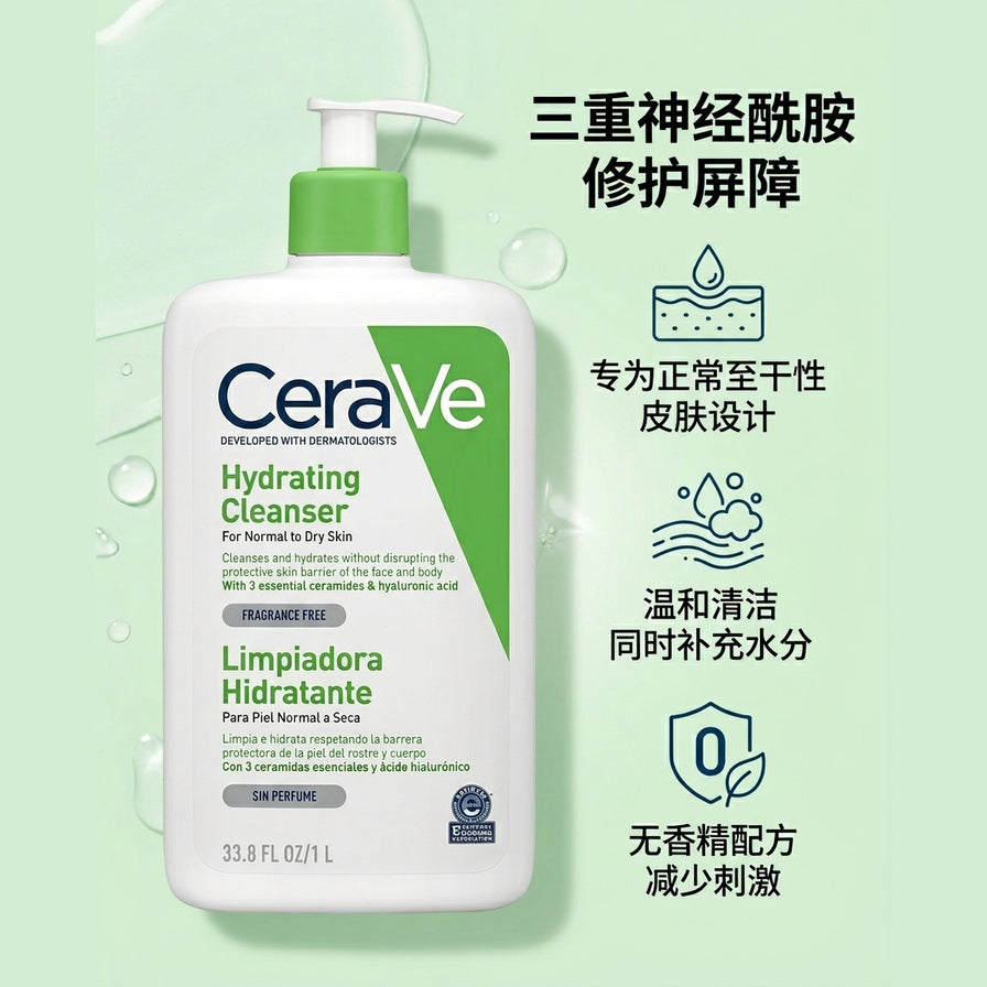 CeraVe 洁面乳卖点展示图，包含三重神经酰胺修护屏障、温和清洁补水及无香精配方中文说明。