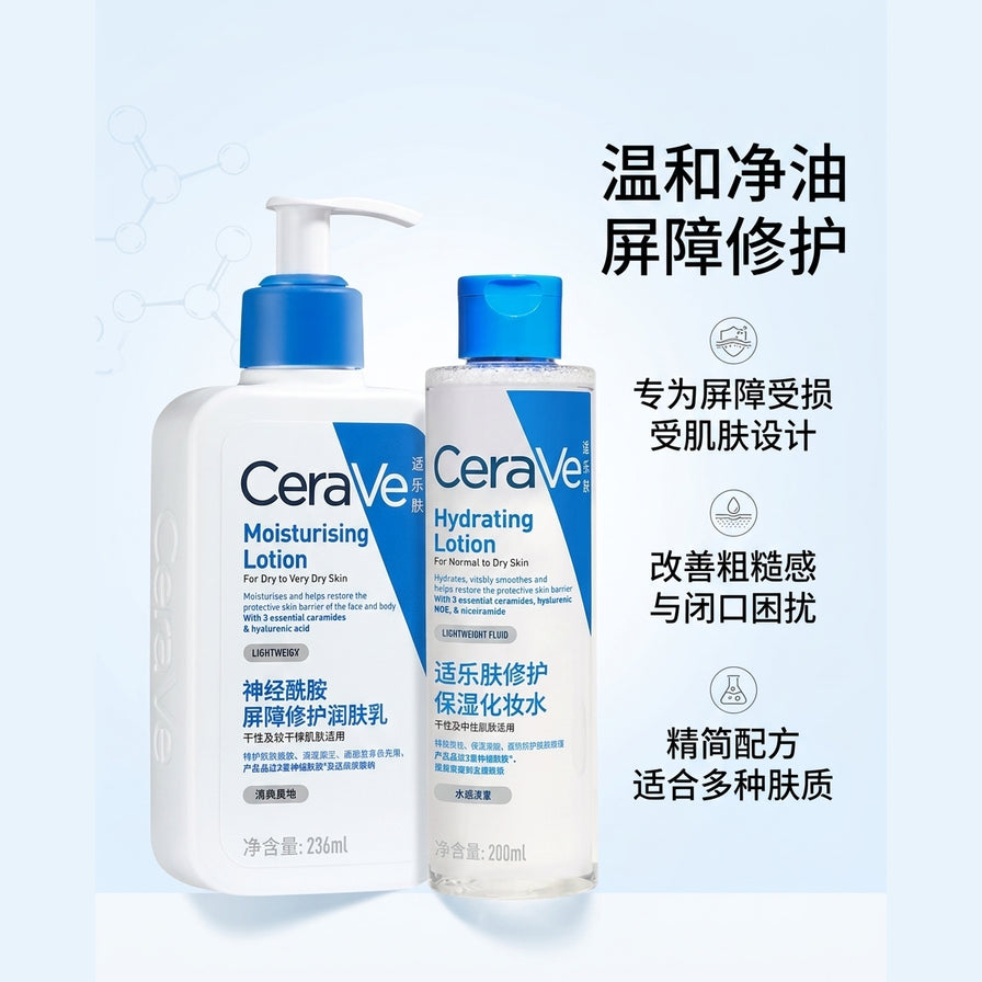 适乐肤护肤套装营销海报，右侧配有中文卖点文案，强调温和净油与屏障修护功效。