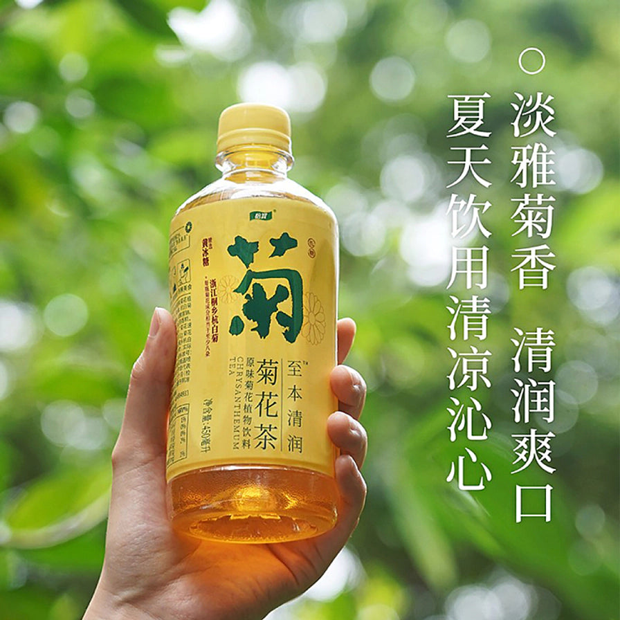 手持怡宝菊花茶瓶装在户外绿植背景下的实拍图，右侧配有“淡雅菊香 清润爽口”等宣传文字。