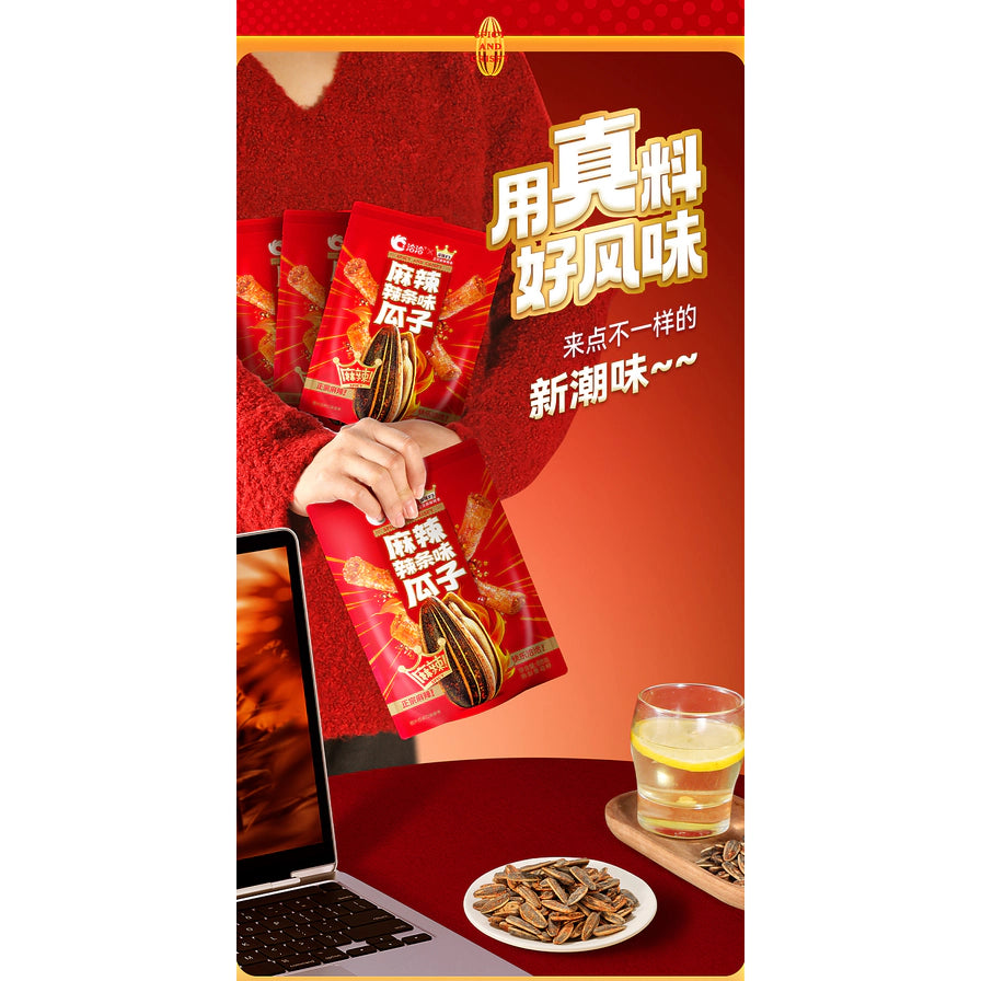 展示洽洽麻辣辣条味瓜子的生活化场景，背景有笔记本电脑、饮品和一碟瓜子，配有“用真料好风味”宣传文字。