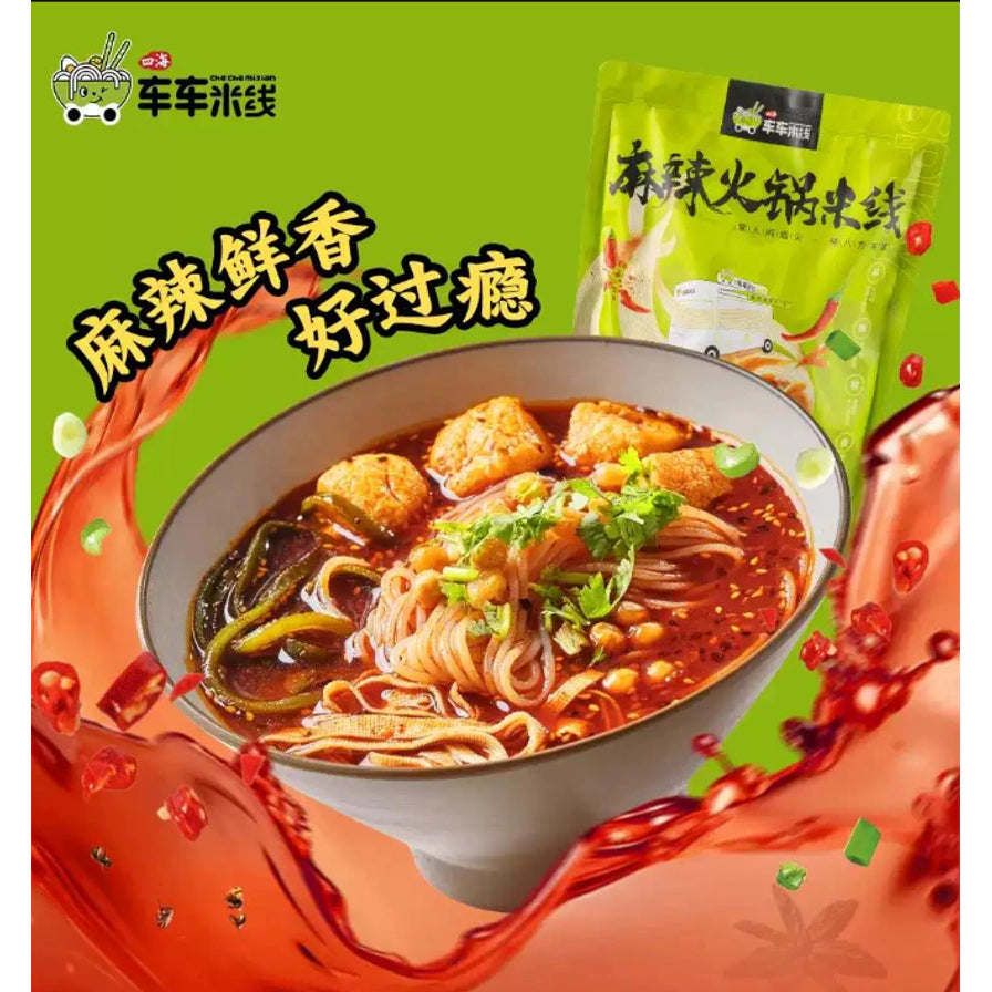 车车米线麻辣火锅味宣传图，特写镜头展示诱人的红油汤底米粉，配有“麻辣鲜香好过瘾”艺术字。