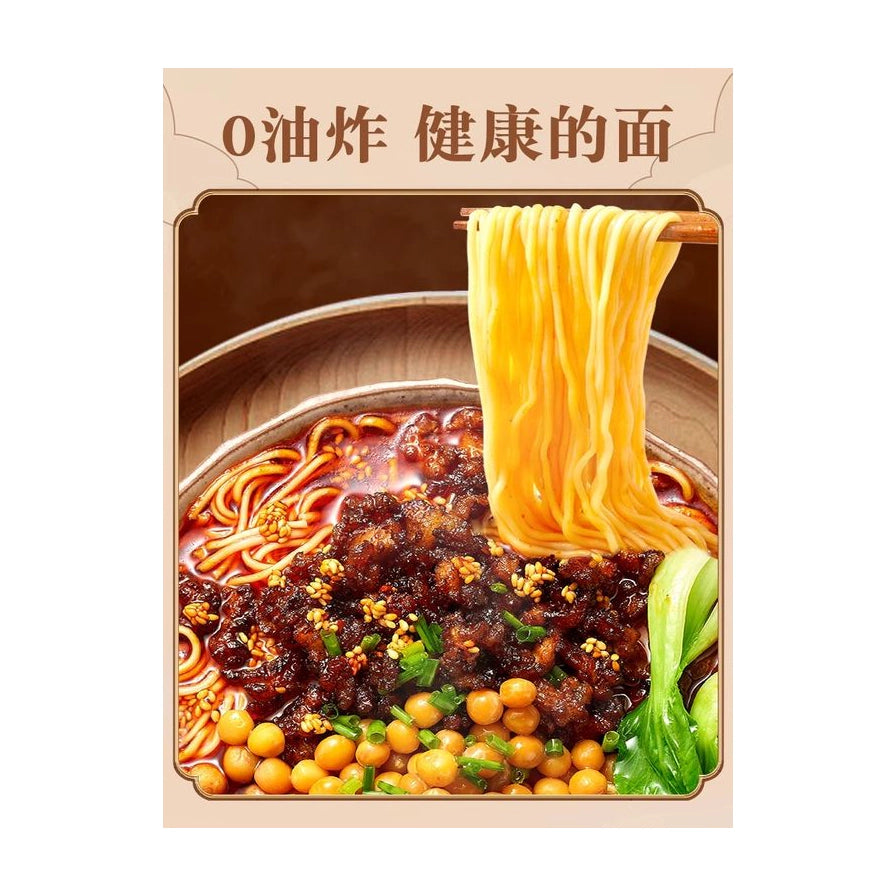 一碗热气腾腾的重庆小面特写，展示劲道的面条、浓郁的汤汁、肉沫、豌豆和青菜，上方有0油炸健康的面文字。