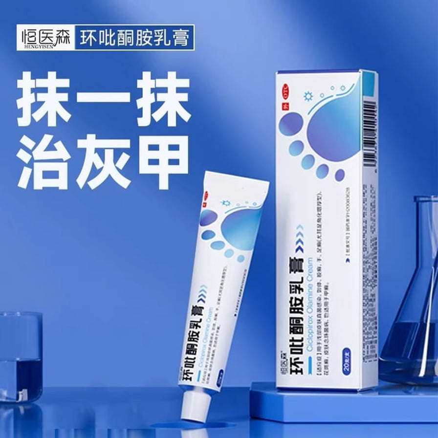 蓝色背景商品展示图，左侧有大字“抹一抹 治灰甲”，中间展示环吡酮胺乳膏软管和纸盒，右侧有竖放纸盒。