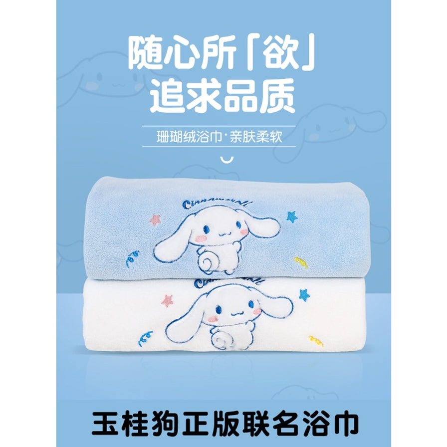 三丽鸥玉桂狗联名浴巾海报，展示蓝色和白色两款叠放效果，上方带有随心所欲追求品质等中文卖点文字。
