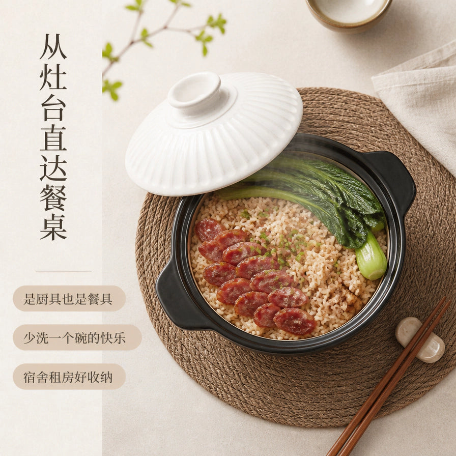 煲仔锅内盛放着腊肠煲仔饭和青菜，放置在草编隔热垫上，配有中文卖点文字。