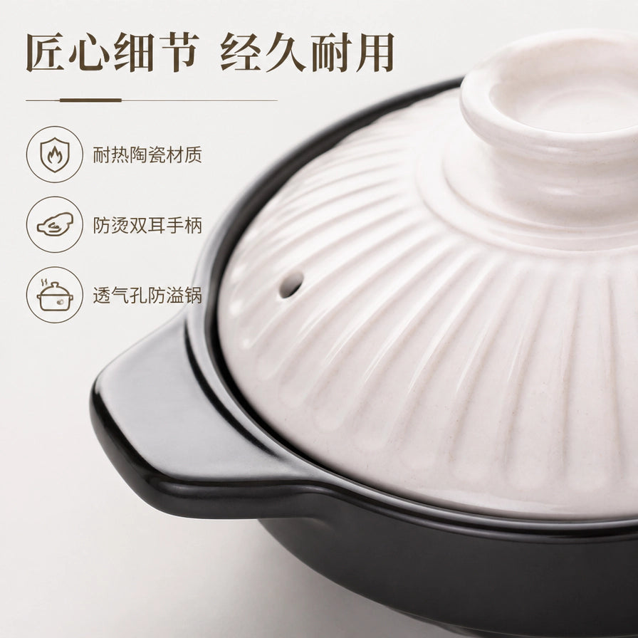 陶瓷煲仔锅的细节近照，展示白色条纹锅盖、透气孔和防烫双耳手柄，配有中文功能说明。