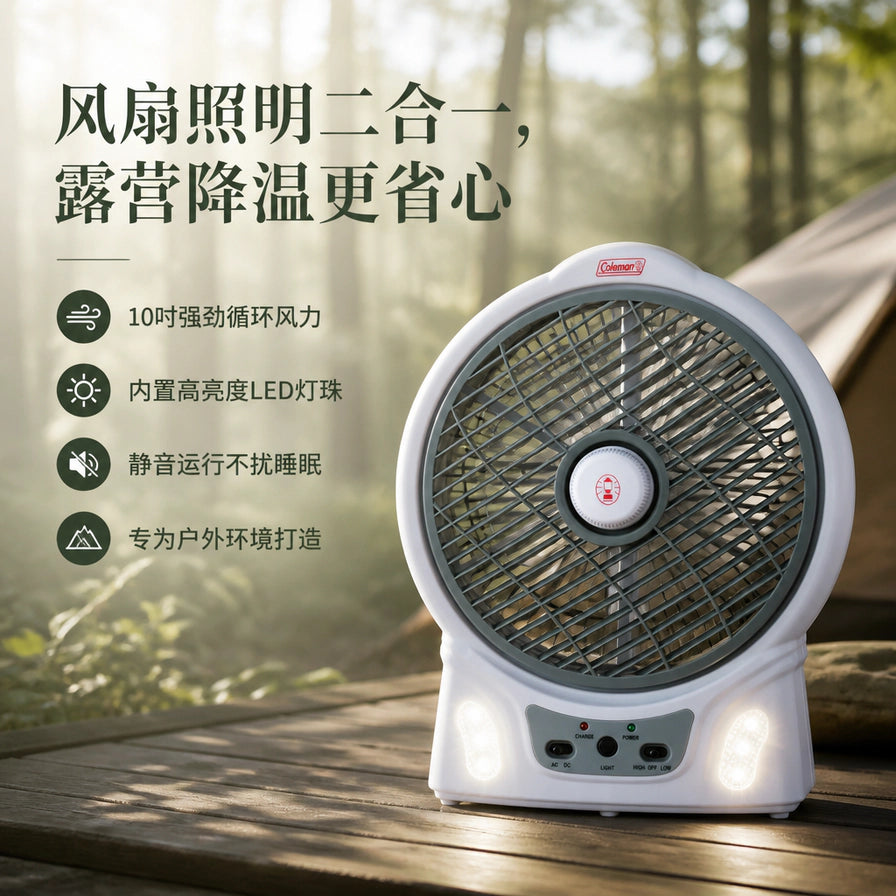 Coleman 露营扇在户外环境的使用展示，左侧列出风扇照明二合一、10吋强劲风力、内置LED灯珠等卖点。
