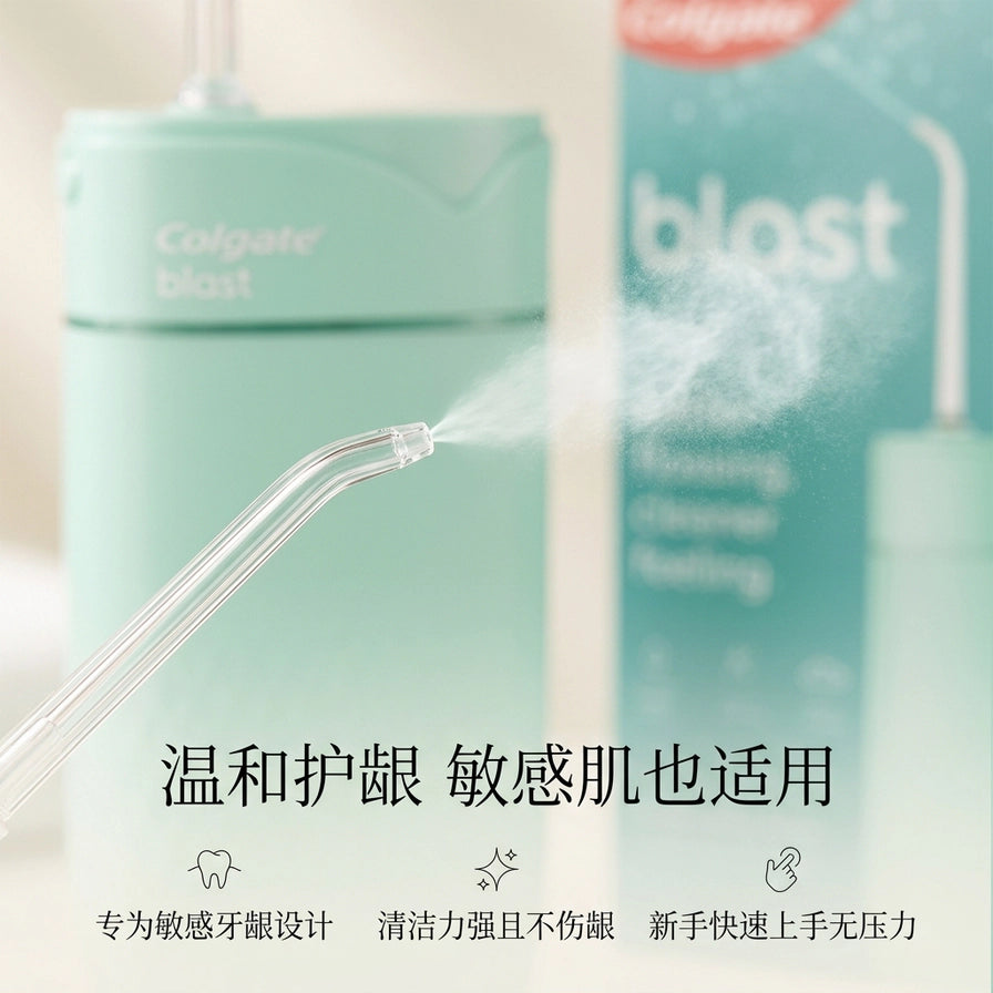 高露洁水牙线喷嘴喷雾特写，下方配有“温和护龈，敏感肌也适用”的中文卖点介绍。