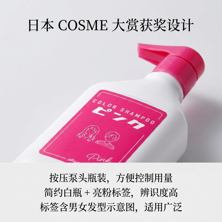 红色系护色洗发水细节特写，配有中文文字说明按压泵头设计与包装特点。