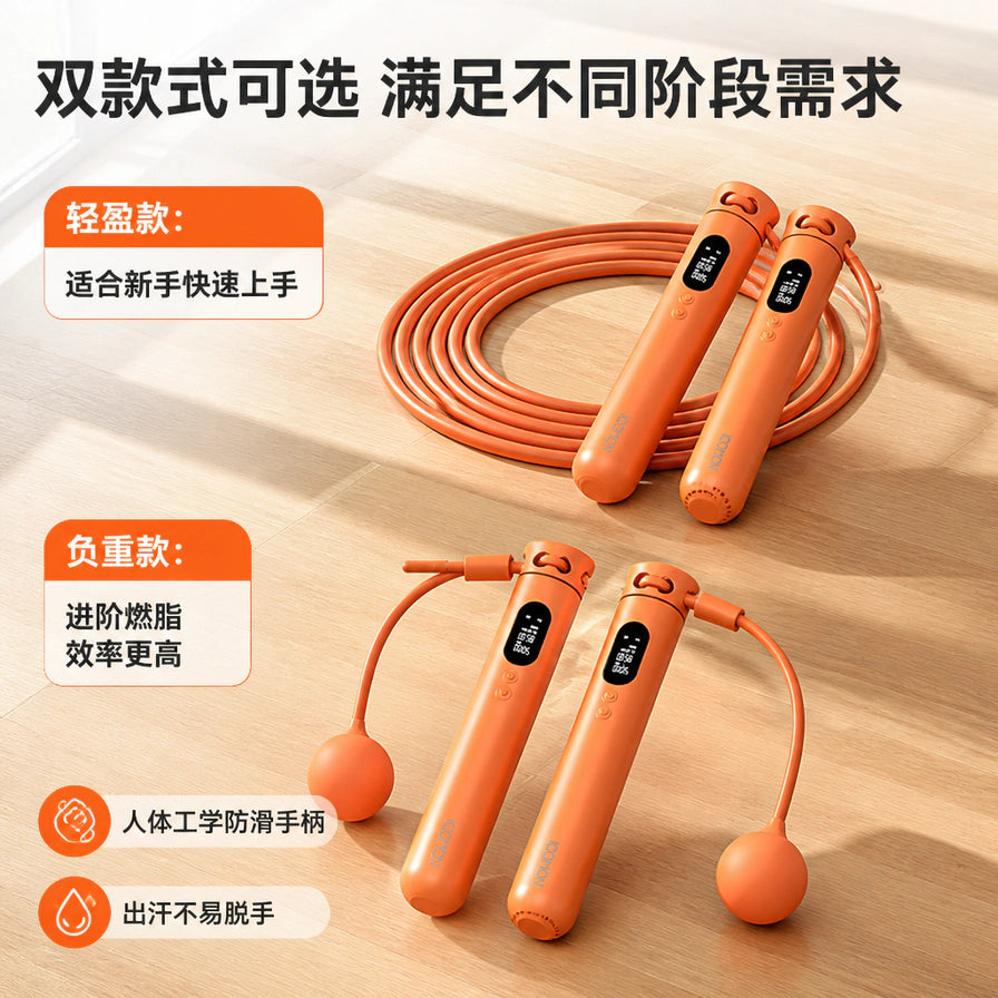COMON 智能计数跳绳轻盈款与负重款对比展示图，带有中文卖点说明。